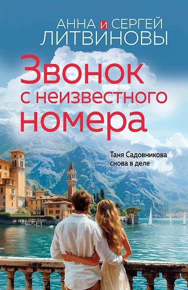 Звонок с неизвестного номера - фото 1