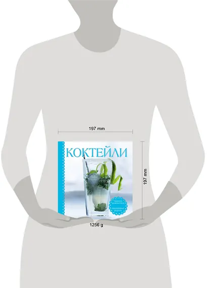 Коктейли (в комплекте - книга, шейкер, формочка для льда) - фото 3