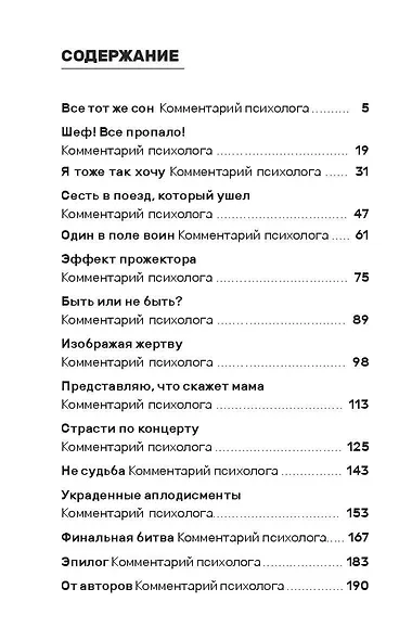 Люся в (бес)порядке - фото 3