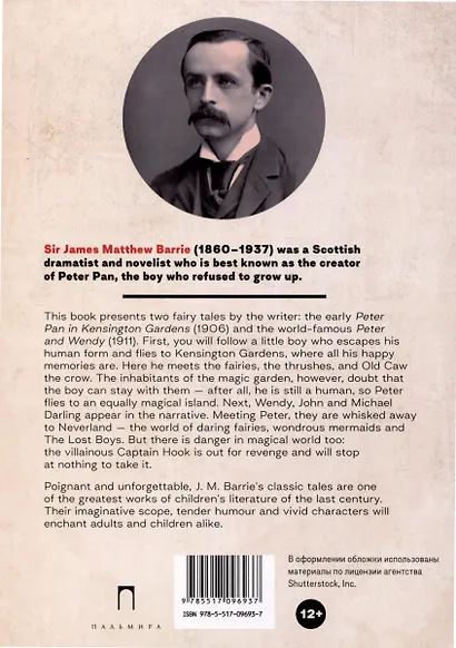 Peter Pan - фото 2