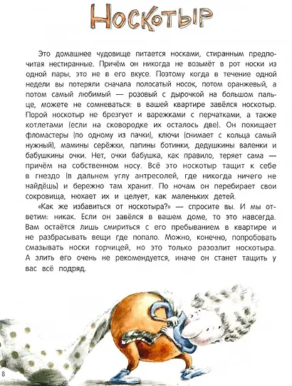 Книга чуДОМищ - фото 2