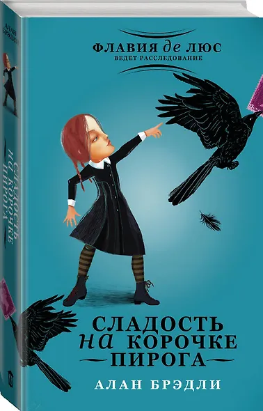 Сладость на корочке пирога - фото 3