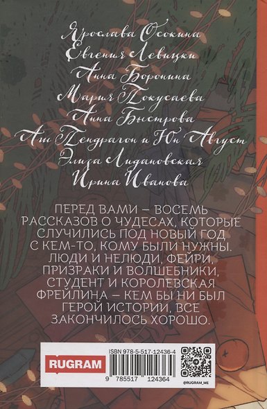 Это на Новый год - фото 2