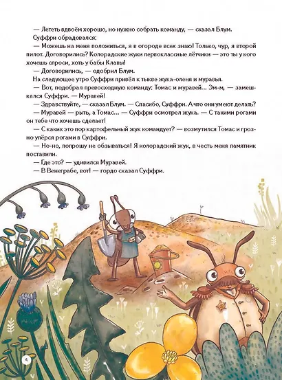 Улётная команда в космосе. Почему Луна светится ночью, что такое сила притяжения и сколько планет во Вселенной? - фото 4