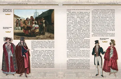 Старая Москва - фото 7