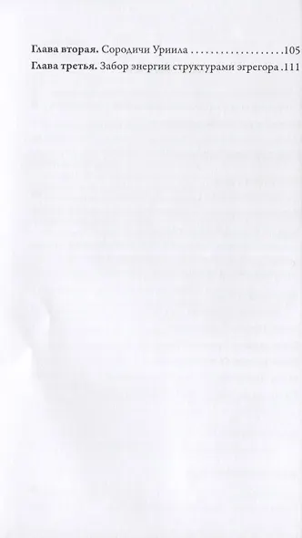 Чуждый тебе (+ флешка) - фото 3