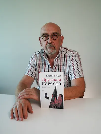 Прусская невеста - фото 6