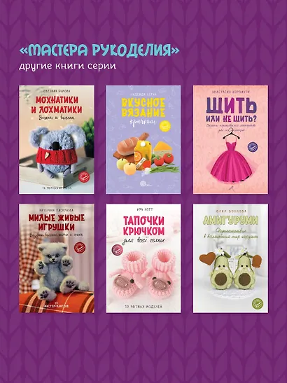 Игрушки-зверюшки. Вяжем спицами - фото 9