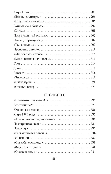 "Все начинается с любви..." - фото 10