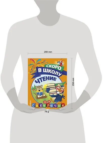 Чтение - фото 4