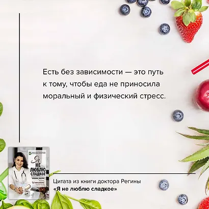 Я не люблю сладкое - фото 8