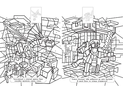 Наклей и раскрась по номерам № НРПН 2201 ("В стиле Minecraft") - фото 5