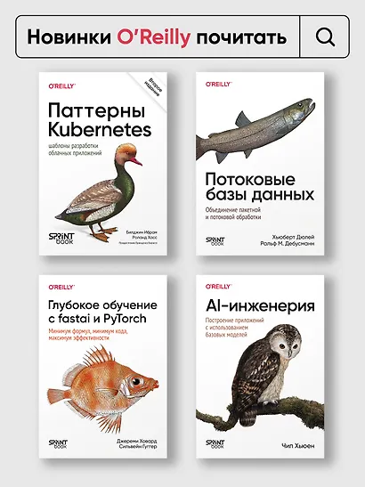 Архитектуры данных: современные решения для любых задач - фото 11