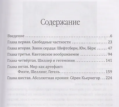 Идеология и эстетика - фото 3