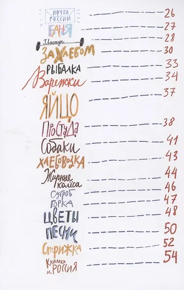 Климка в деревне - фото 3