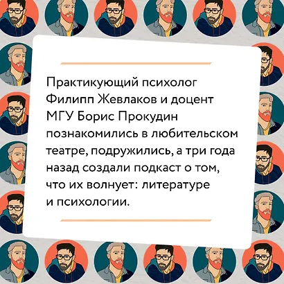 Базаров порезал палец. Как говорить и молчать о любви - фото 10