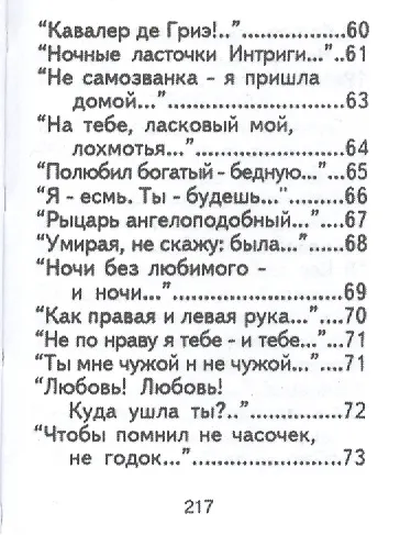 Стихотворения, миниатюра - фото 6