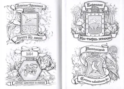 Королевская кровь-12. Вороново сердце. Часть 1. - фото 3