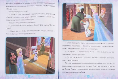 Холодное сердце. Истории о дружбе. Коллекция приключений - фото 4