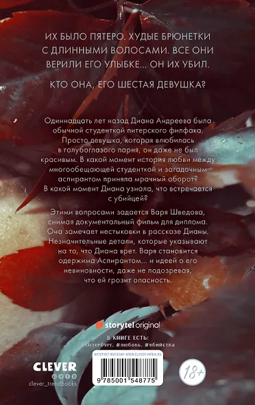 Перед рассветом - фото 2