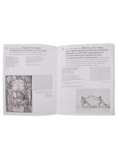 Дуэль. От Божьего суда до благородного преступления - фото 3