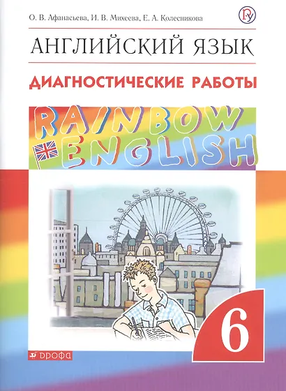 Rainbow English. Английский язык. 6 класс. Диагностические работы - фото 3