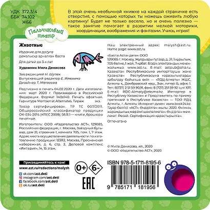 Животные - фото 2