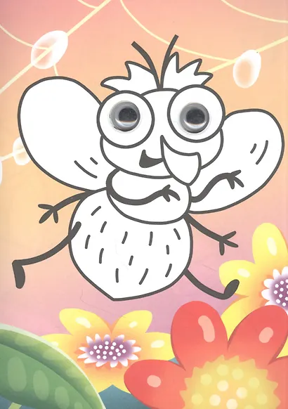 РАСКРАСКА с глазками А5. БУКАШКИ - фото 3