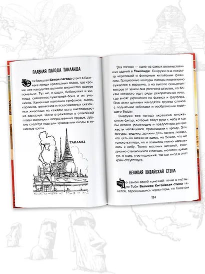 Загадки цивилизаций - фото 7