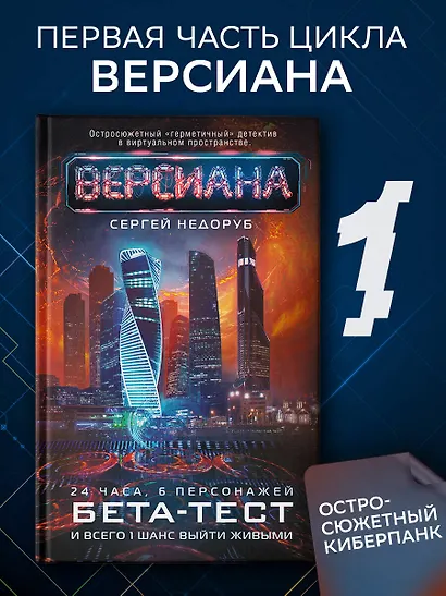 Бета-тест - фото 3
