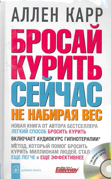 Единственный способ бросить курить навсегда - фото 2