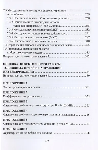 Металлургические печи - фото 4