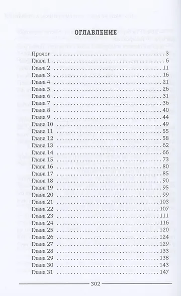 Что такое не везет, или Расступись, а то заденет! - фото 2