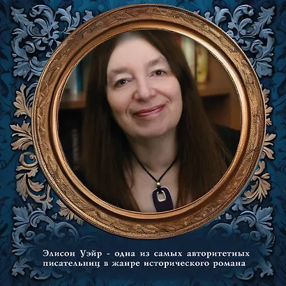 Трон и плаха леди Джейн - фото 9