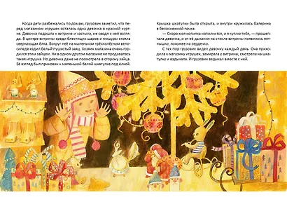 Мими и красный грузовик - фото 7
