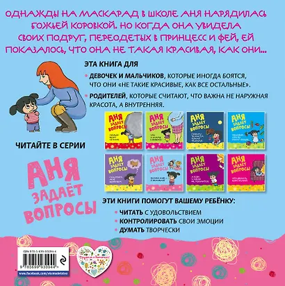 Скажи мне - я красивая? - фото 2