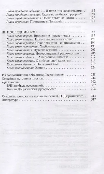 Дзержинский - фото 4