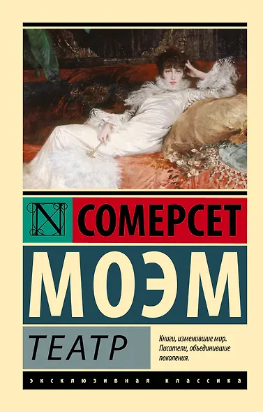 Театр - фото 1