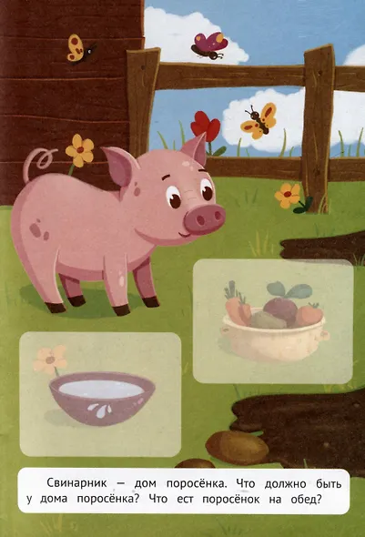 Обитатели фермы. Книжка с наклейками - фото 3