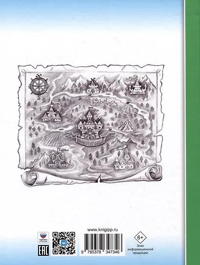 Волшебник Изумрудногоо города - фото 2