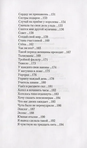 Вам смех и польза, мне же – честь - фото 5