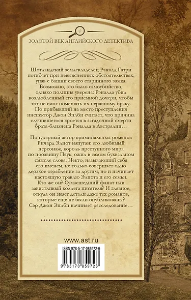 Панихида по создателю. Остановите печать! - фото 2