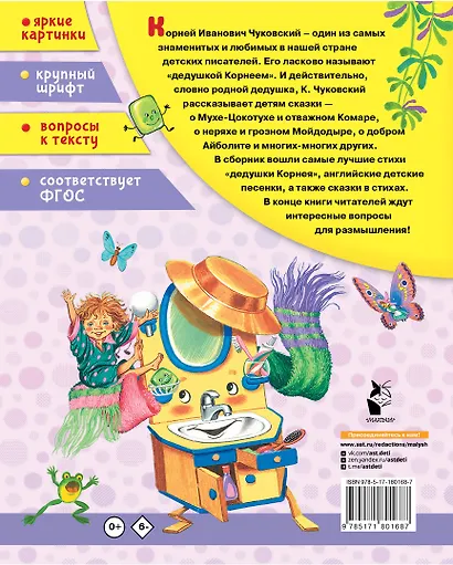 Стихи малышам - фото 2