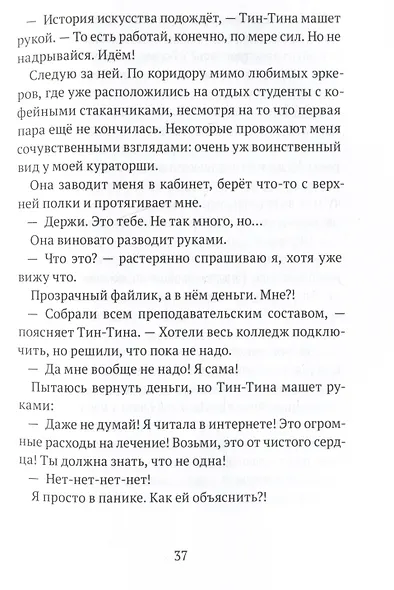 Вы ушли с маршрута - фото 6