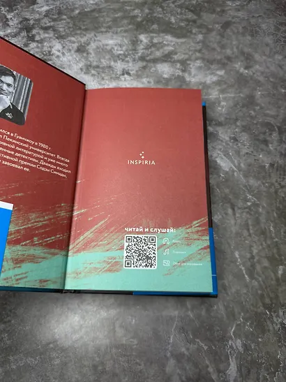 Пять убийственных игр - фото 6