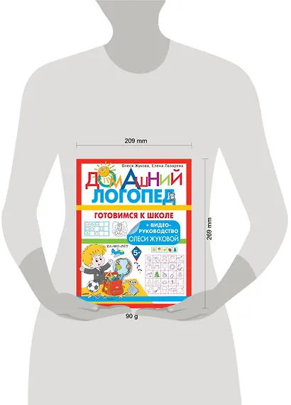 Готовимся к школе - фото 8