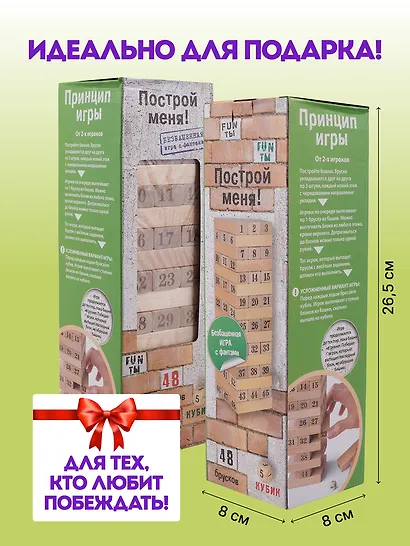 Настольная игра Головоломка Построй меня с фантами - фото 6