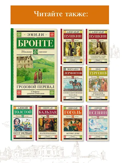 Грозовой перевал - фото 5