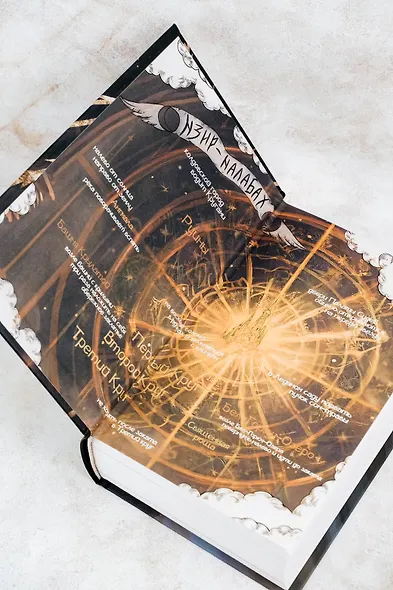 Сердце-пламень - фото 9