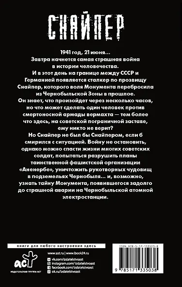 Закон войны - фото 2